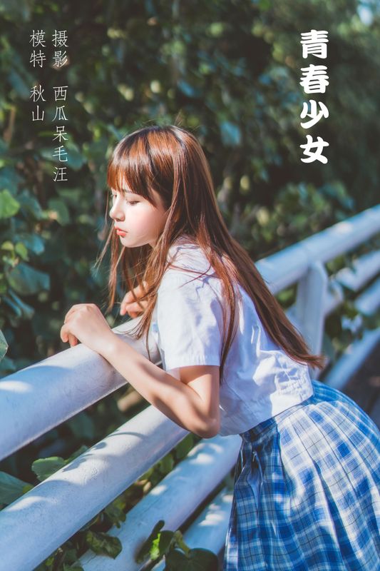 秋山AkI – 《青春少女》[30P]
