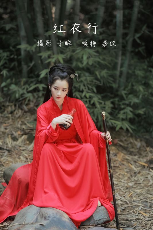 嘉仪 – 《红衣行》[22P] - 机器猫次元
