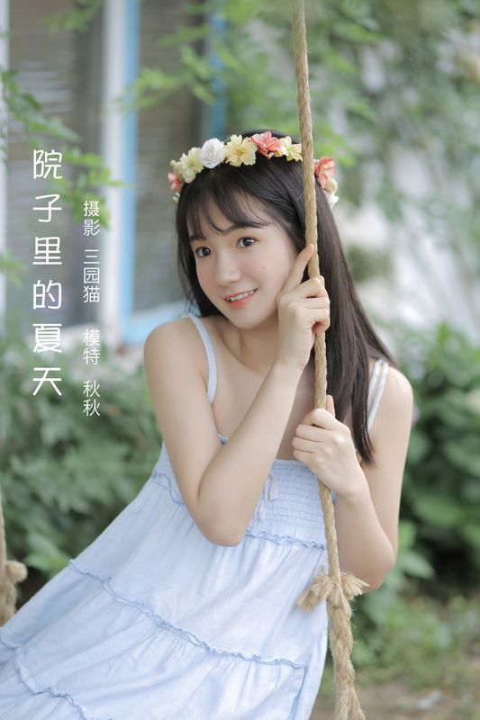 秋秋 – 《院子里的夏天》[22P] - 机器猫次元