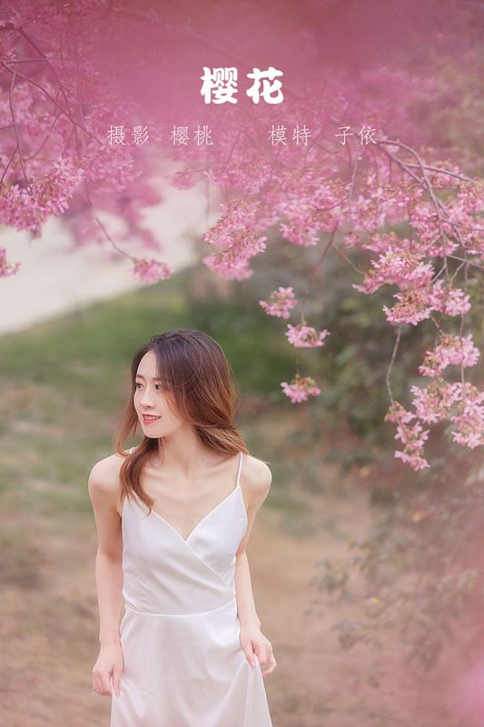 子依 – 《樱花》[29P] - 机器猫次元