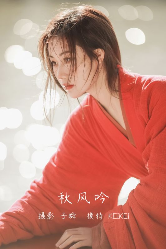 keikei白茶清欢 – 《秋风吟》[22P] - 机器猫次元