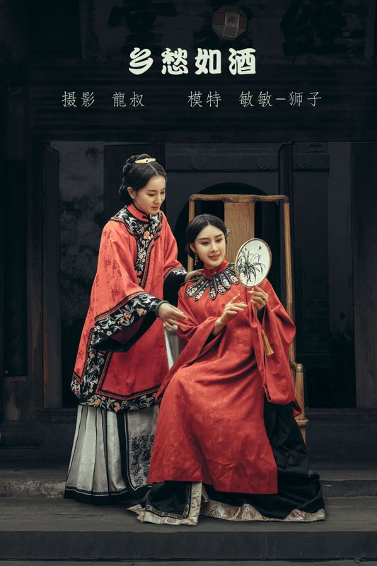 敏敏 狮子女王 – 《乡愁如酒》[26P] - 机器猫次元