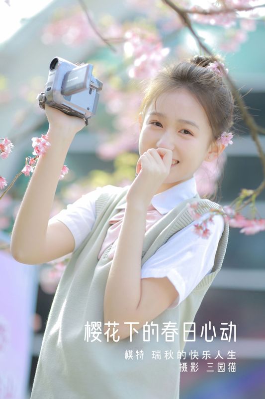 瑞秋的快乐人生 – 《樱花下的春日心动》[23P] - 机器猫次元