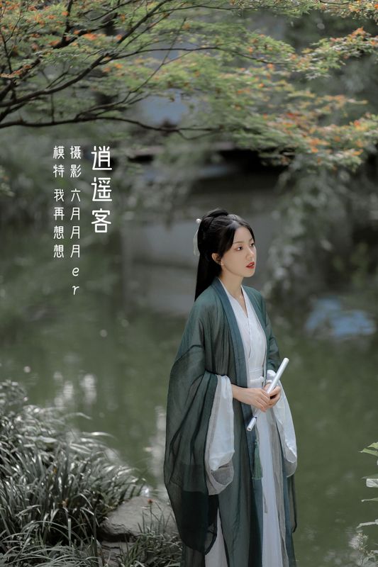 我再想想 – 《逍遥客》[23P] - 机器猫次元