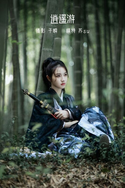 苏苏 – 《逍遥游》[22P] - 机器猫次元