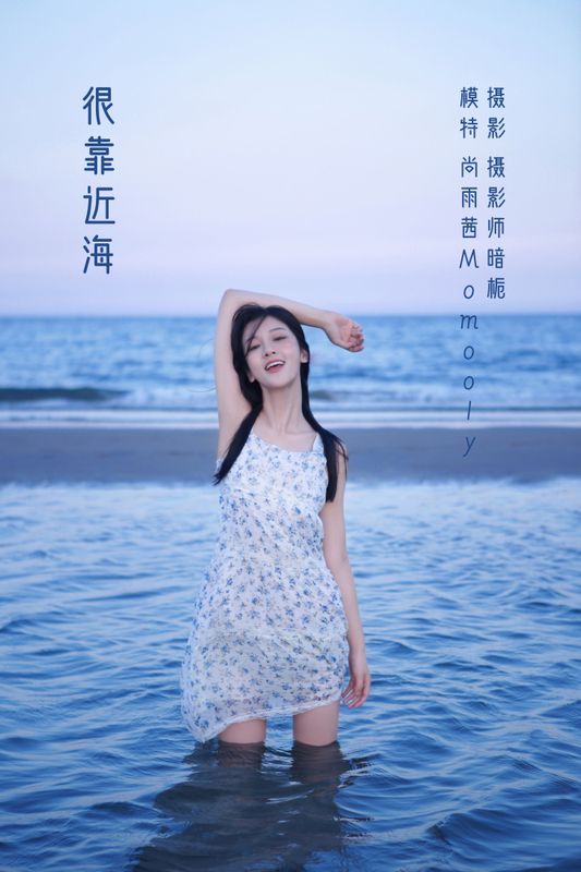 尚熠晗Momooly – 《很靠近海》[26P] - 机器猫次元