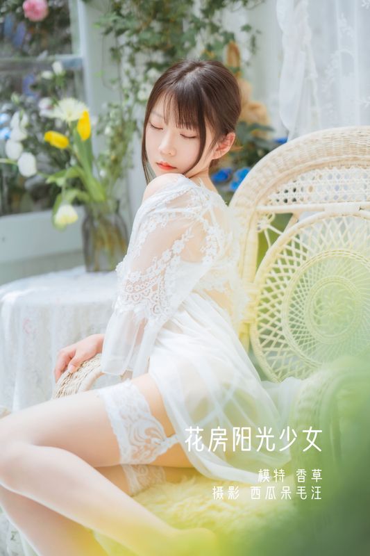 坏露露香宝 – 《花房阳光少女》[32P] - 机器猫次元
