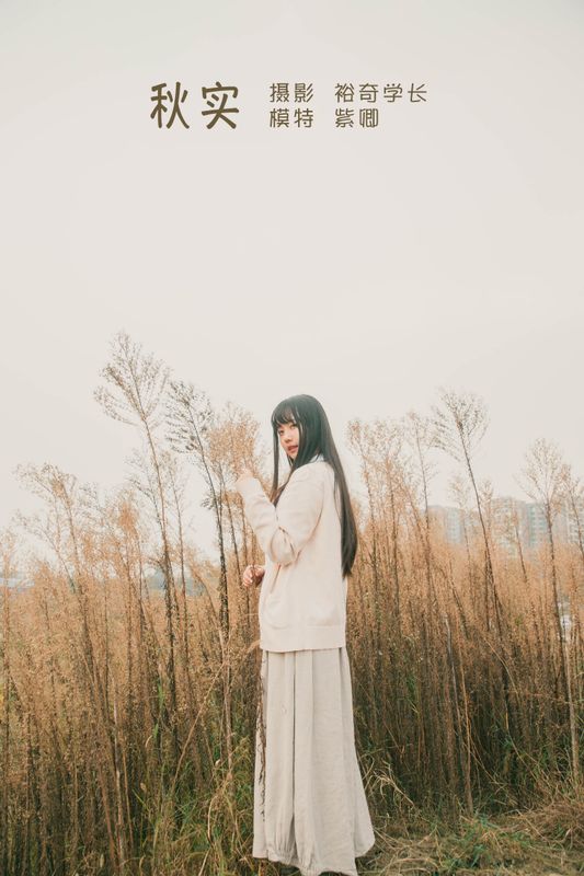 紫卿 – 《秋实》[21P] - 机器猫次元