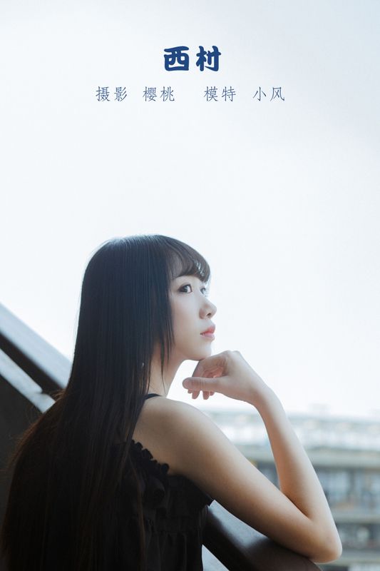 小风加载中 – 《西村》[29P] - 机器猫次元