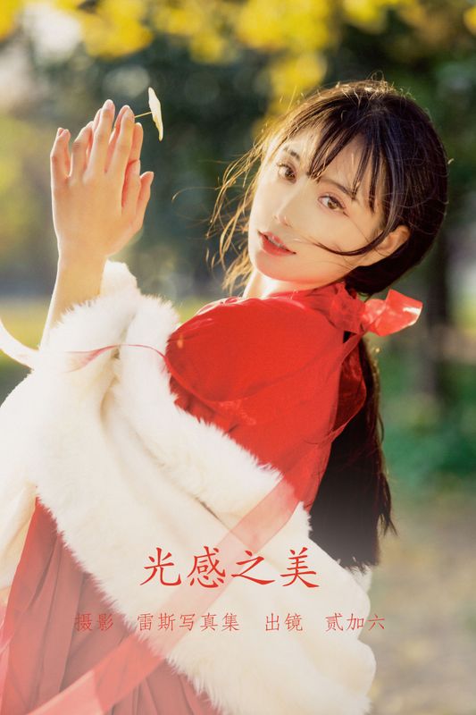 贰加六 – 《光感之美》[24P] - 机器猫次元