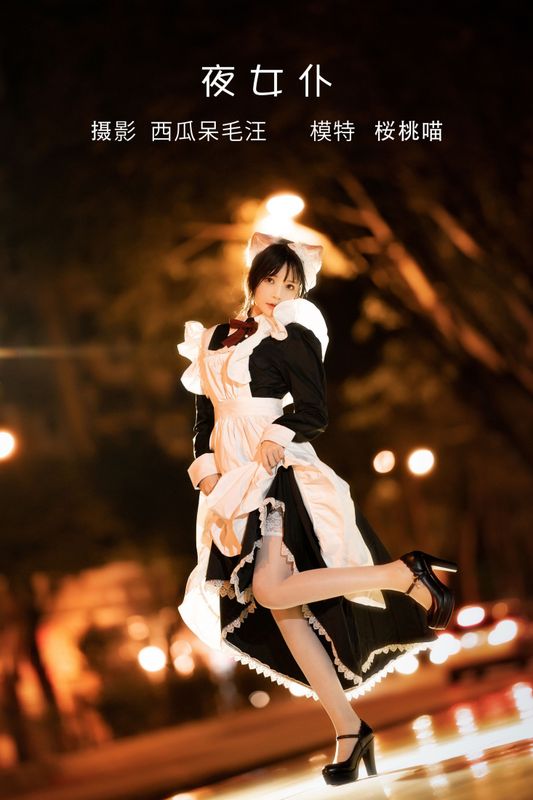 桜桃喵 – 《夜女仆》[21P] - 机器猫次元