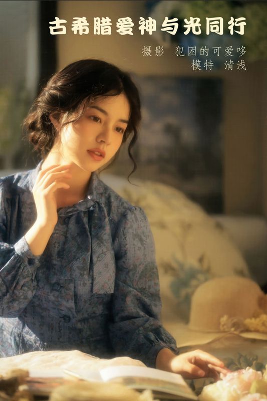 清浅IIL – 《古希腊爱神与光同行》[21P]