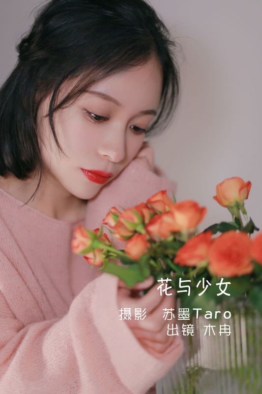 花泽阮阮 – 《花与少女》[25P]