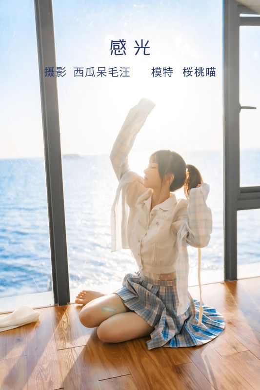 桜桃喵 – 《感光》[30P] - 机器猫次元