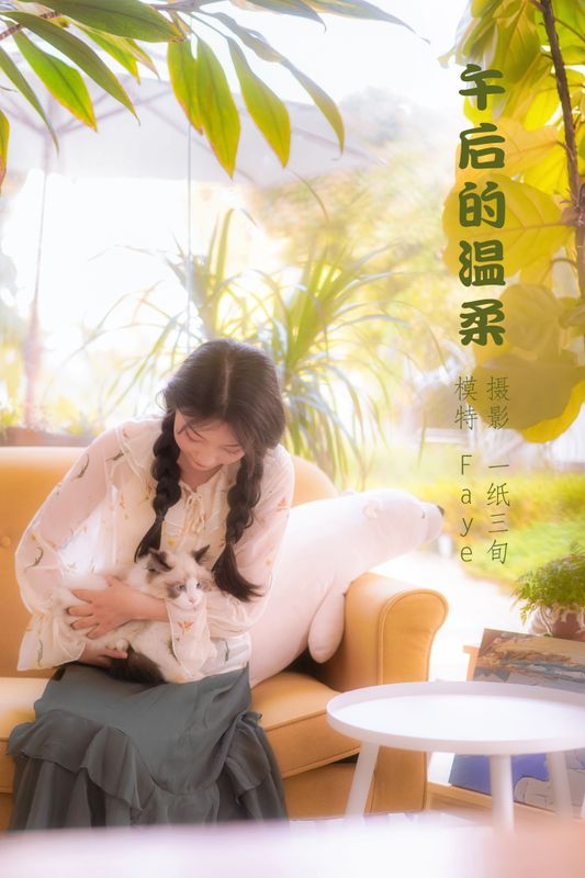 Faye – 《午后的温柔》[31P] - 机器猫次元
