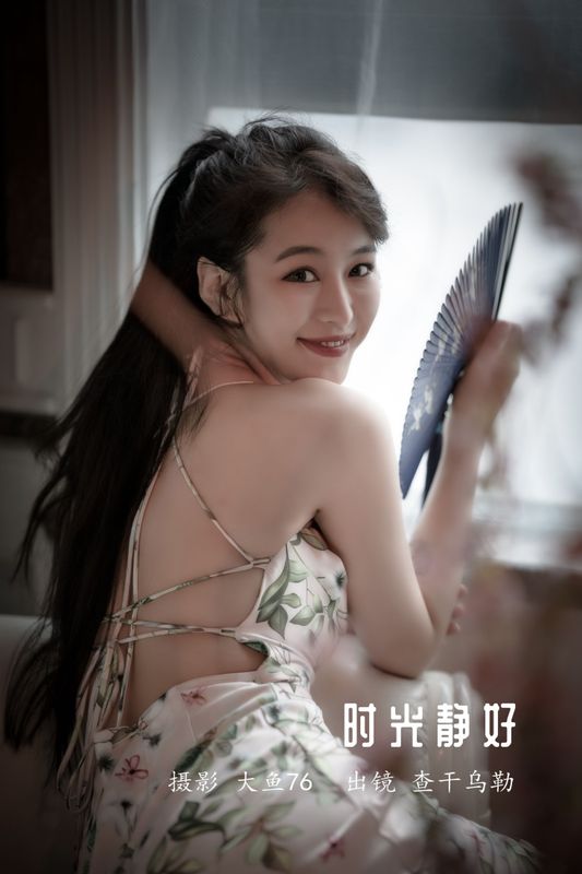 乌勒Wulle – 《时光静好》[46P] - 机器猫次元