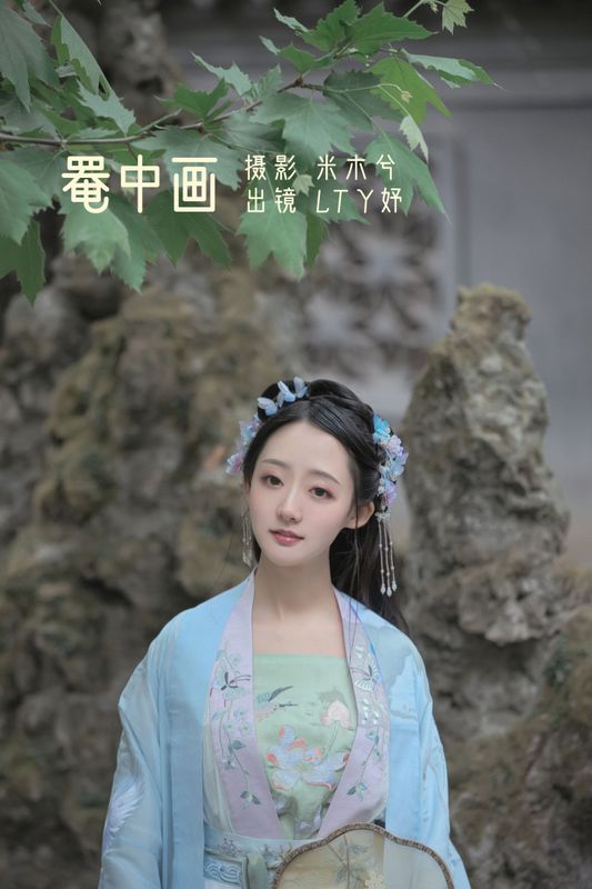 LTY妤 – 《罨中画》[24P] - 机器猫次元
