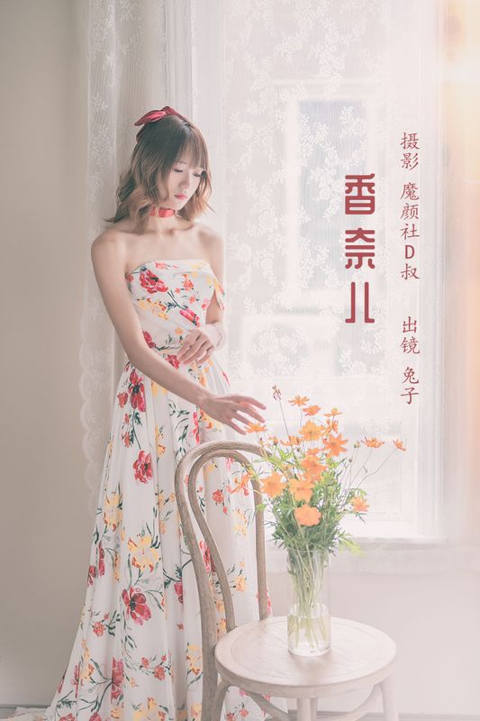兔子Zzz不吃胡萝卜 – 《香奈儿》[32P] - 机器猫次元