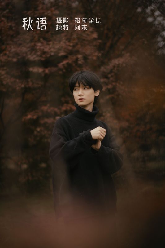 阿末 – 《秋语》[20P] - 机器猫次元