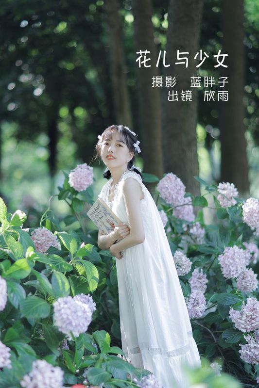 欣雨 – 《花儿与少女》[24P] - 机器猫次元