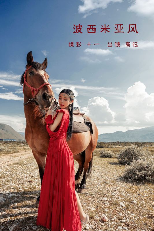高钰 – 《波西米亚》[29P] - 机器猫次元