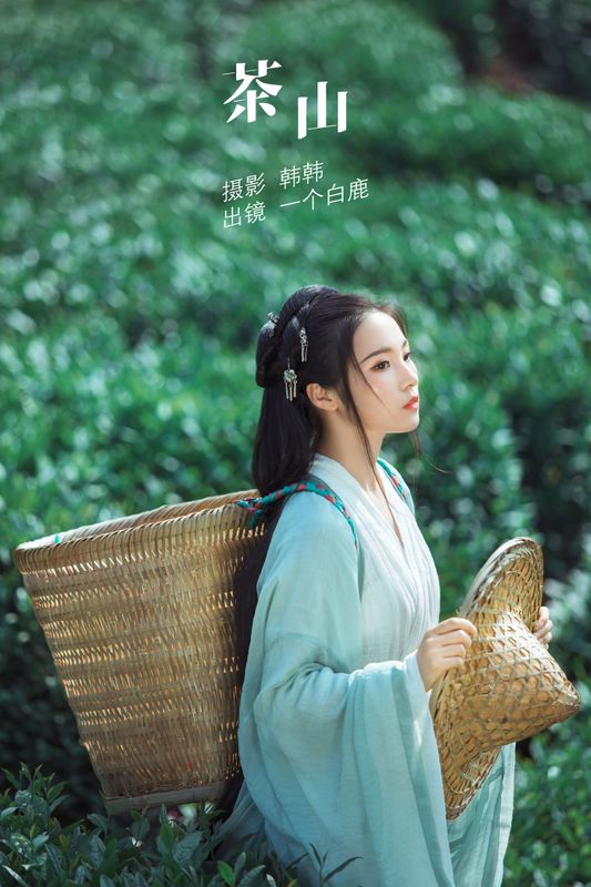 超困的鹿 – 《茶山》[32P] - 机器猫次元