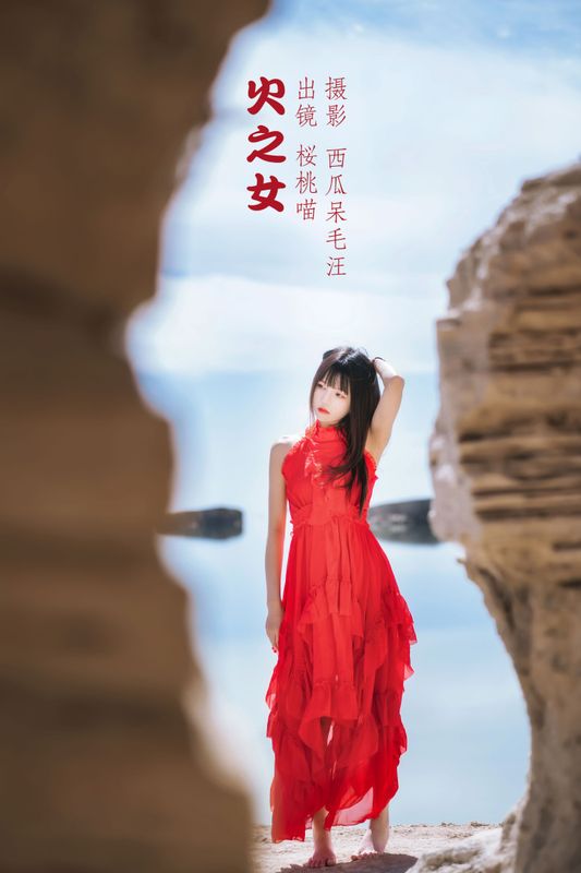 桜桃喵 – 《火之女》[21P]