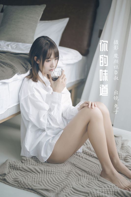 兔子Zzz不吃胡萝卜 – 《你的味道》[37P]