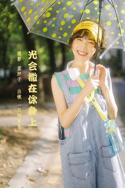 一只阿梦崽 – 《光会撒在你身上》[42P] - 机器猫次元