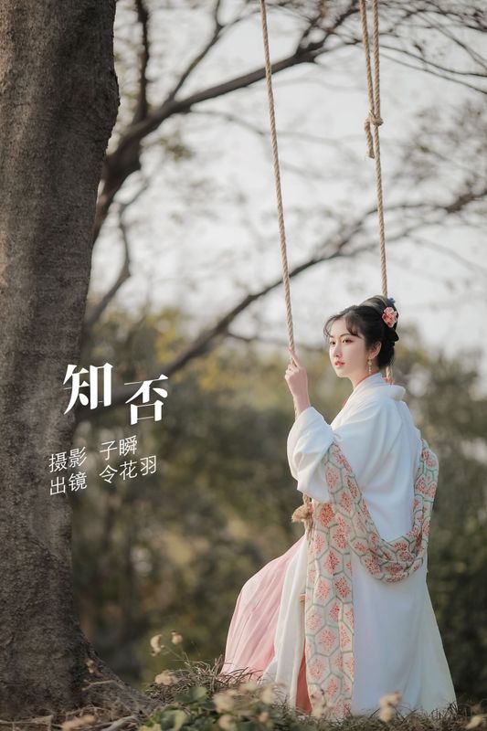 令花羽 – 《知否》[22P] - 机器猫次元