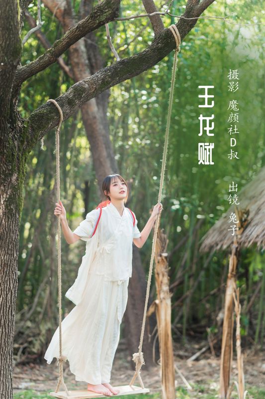 兔子Zzz不吃胡萝卜 – 《玉龙赋》[28P] - 机器猫次元