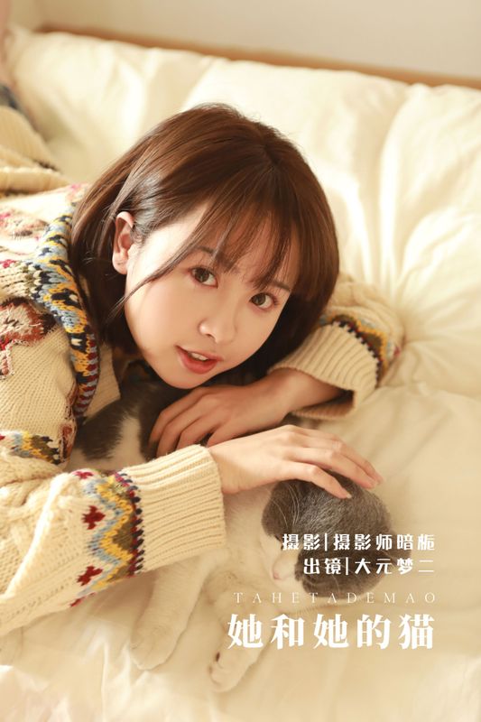 大元梦二 – 《她和她的猫》[34P] - 机器猫次元