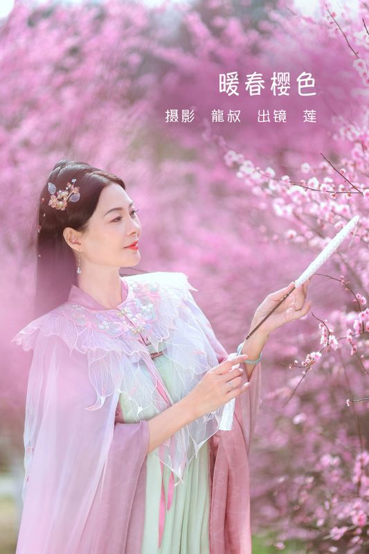 阿莲 – 《暖春樱色》[38P]