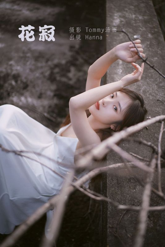 Hanna – 《花寂》[21P] - 机器猫次元