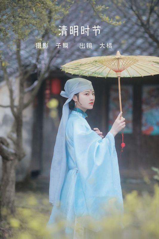 大橘 – 《清明时节》[22P] - 机器猫次元