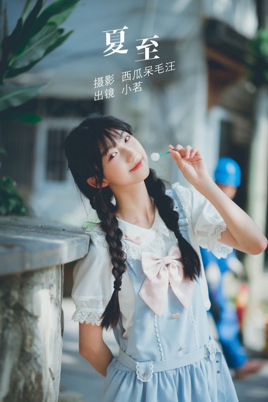 Aurora小茗 – 《夏至》[27P] - 机器猫次元