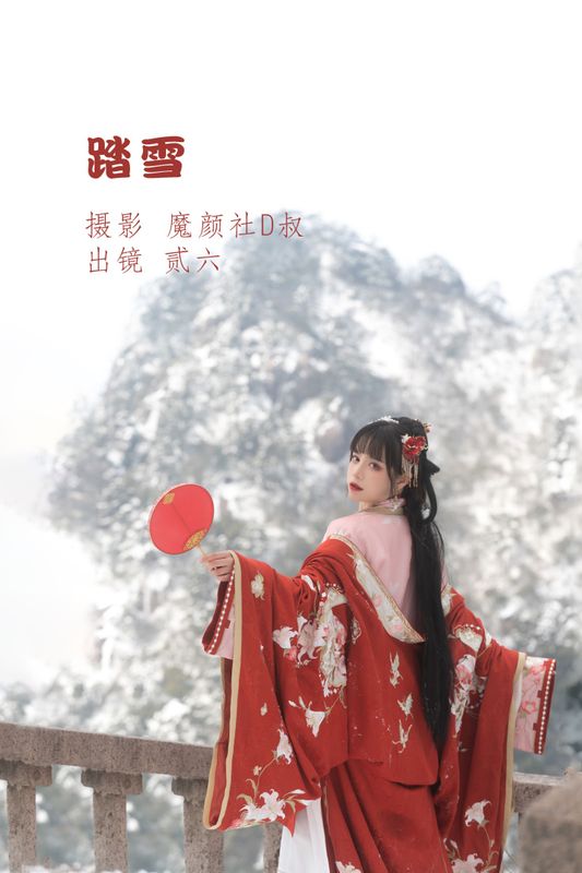 贰加六 – 《踏雪》[26P] - 机器猫次元