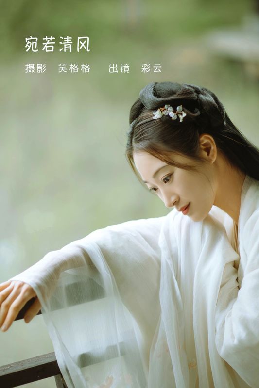 彩云 – 《宛若清风》[23P] - 机器猫次元