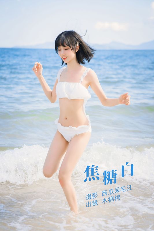 木棉棉VwV – 《焦糖白》[39P] - 机器猫次元