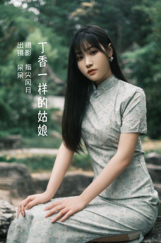 呆呆 – 《丁香一样的姑娘》[34P] - 机器猫次元