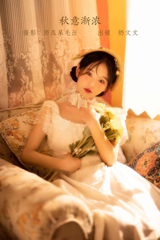 奶文文 – 《秋意渐浓》[29P] - 机器猫次元