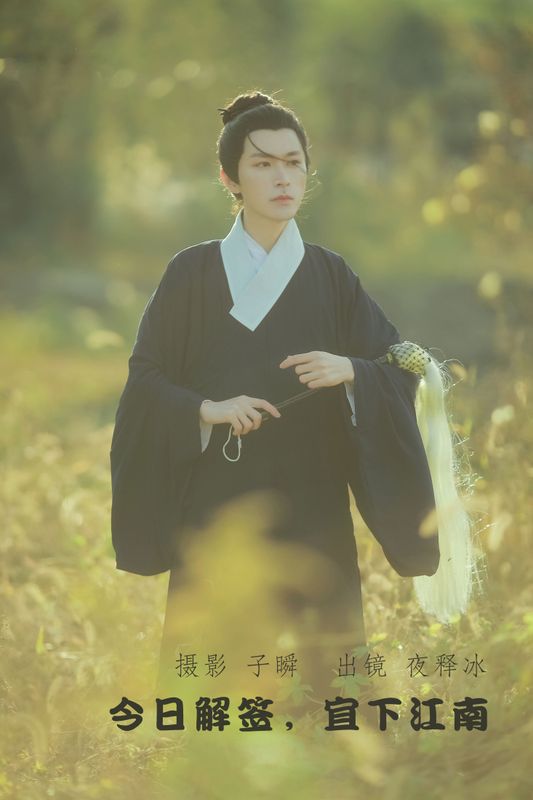 夜释冰 – 《今日解签，宜下江南》[22P] - 机器猫次元