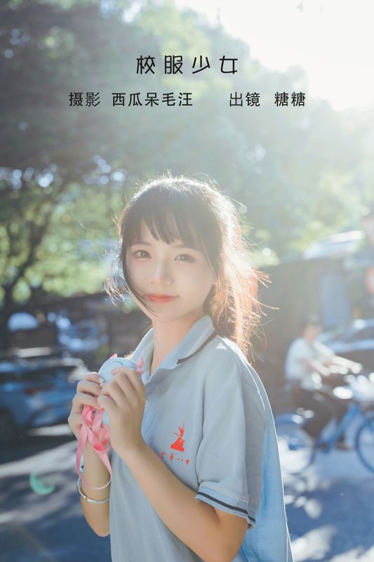 肥宅糖糖子 – 《校服少女》[30P] - 机器猫次元