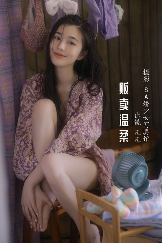 凡凡 – 《贩卖温柔》[35P] - 机器猫次元