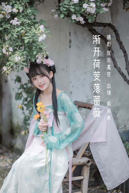 莉莉崽w – 《渐开荷芰落蔷薇》[20P] - 机器猫次元