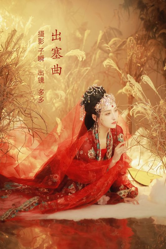 多多 – 《出塞曲》[29P] - 机器猫次元