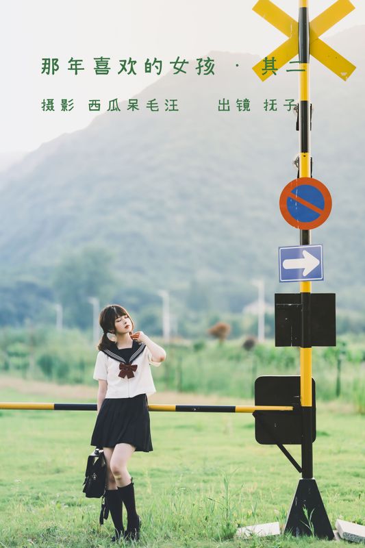 河豚抚子 – 《那年喜欢的女孩 • 其二》[26P] - 机器猫次元