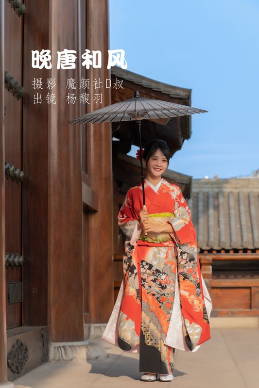 杨馥羽 – 《晚唐和风》[30P] - 机器猫次元