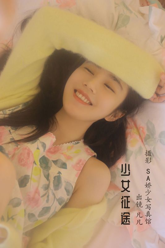 凡凡 – 《少女征途》[35P] - 机器猫次元