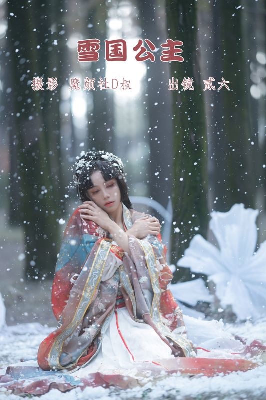 贰加六 – 《雪国公主》[27P] - 机器猫次元